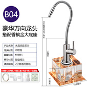 青花水晶座香槟金大底座净水器鹅颈2分水龙头茶台移动式 出水弯管