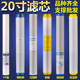 商用全屋过滤器净水器滤芯20寸通用PP棉椰壳活性炭超滤膜阳树脂