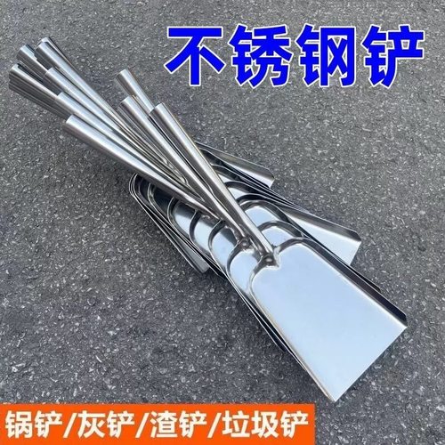 加厚不锈钢煤铲灰铲火铲炉渣锅铲