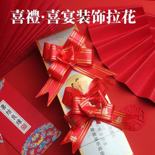 喜宴喜烟装饰拉花千禧良缘