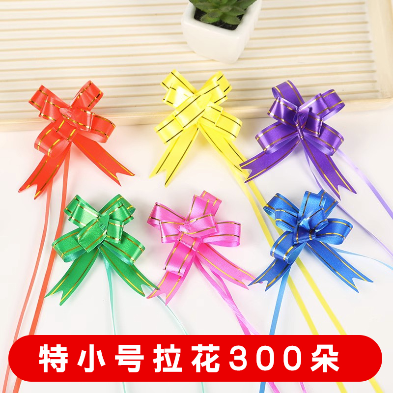 小号拉花蝴蝶结彩带丝带