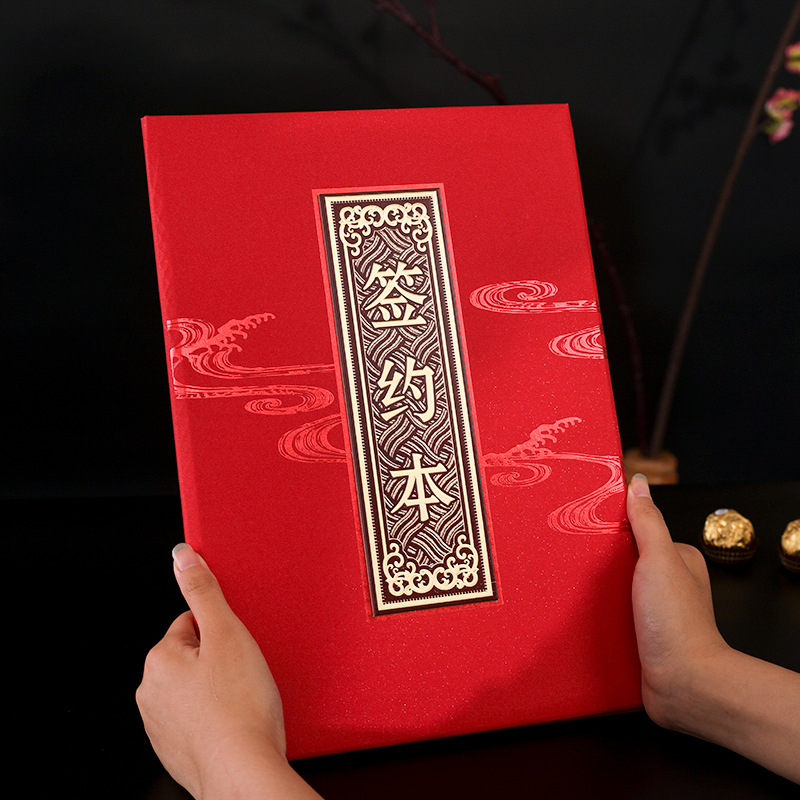 20新款A4竖浮雕烫金签约本