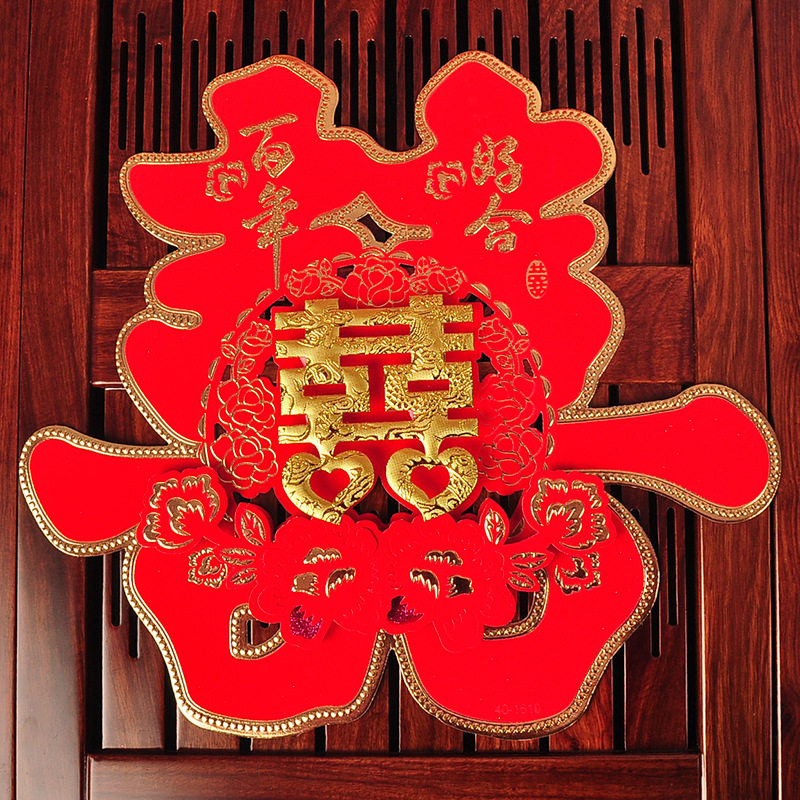 婚庆用品婚房双喜卧室装饰结婚喜字贴婚礼布置大门门贴大喜子贴纸