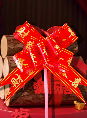 千禧良缘恭喜发财拉花