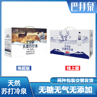 巴拜泉天然苏打水瓶装无糖无气弱碱性水国产矿泉水420ml*12瓶整箱