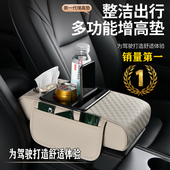 汽车中央扶手箱增高垫三合一多功能纸巾盒车载保护套水杯架置物盒