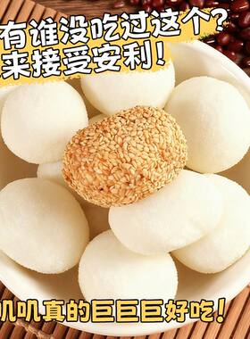爆浆麻薯干吃汤圆麻糍糯米糍粑团子驴打滚零食整箱批发糕点小吃