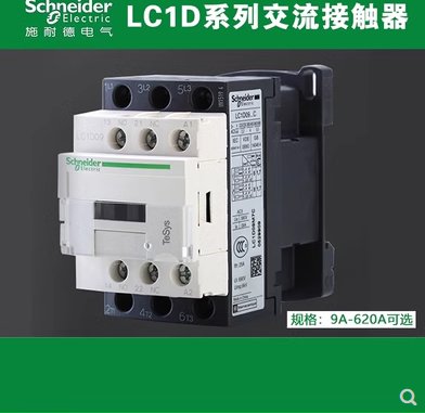 施耐德LC1D65M7C接触器12E18R25N32A38Q40P50F80U95B交流辅助线圈