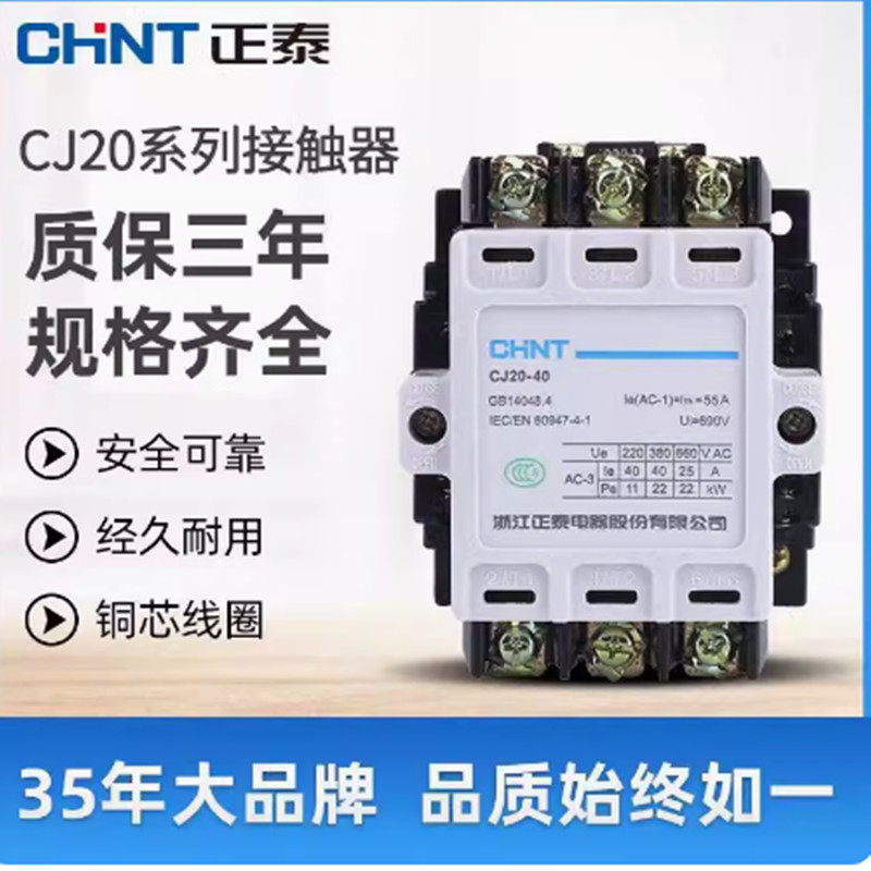CJ20-100A交流接触器正泰