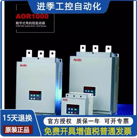 奥大软启动器AOD2000面板说明书