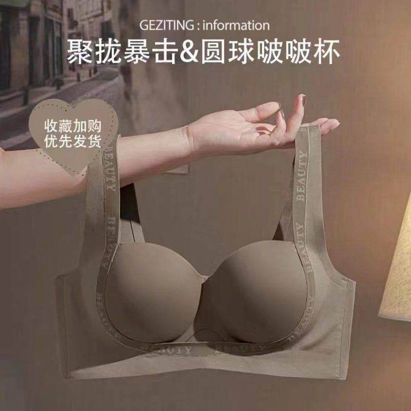 女士内衣敲弹柔软美胸聚拢提拉显大稳定承托舒适无痕女胸罩,女士内衣/男士内衣/家居服,少女文胸,淘宝优惠券,粉丝福利购,淘宝优惠卷