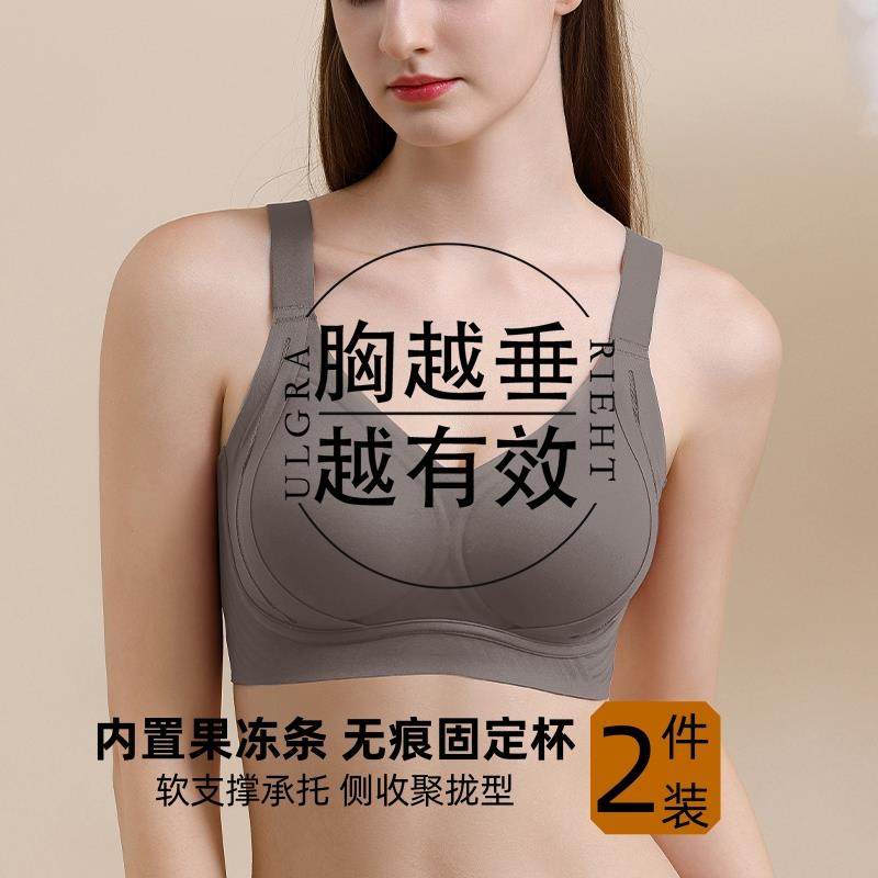 提拉聚拢无痕大胸显小内衣女防下垂收副乳调整型内衣罩薄款,女士内衣/男士内衣/家居服,少女文胸,淘宝优惠券,粉丝福利购,淘宝优惠卷