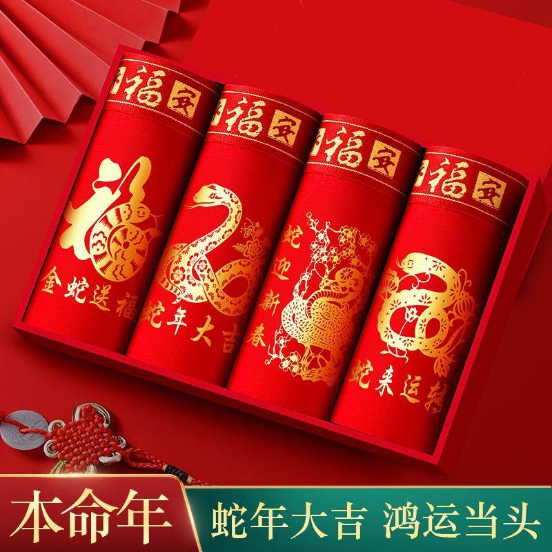 蛇年红色男士内裤男本命年纯棉鸿运四角四角裤结婚属蛇大尺码短裤