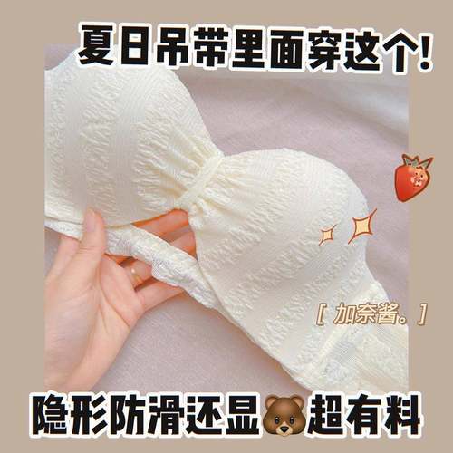 半杯小胸聚拢内衣杯平胸少女显大无肩带上托防下垂无钢圈文胸罩