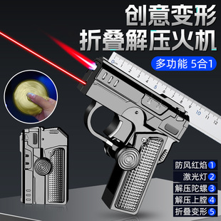 新款金属陀螺枪形折叠旋转解压气电双用打火机防风变形创意个性潮