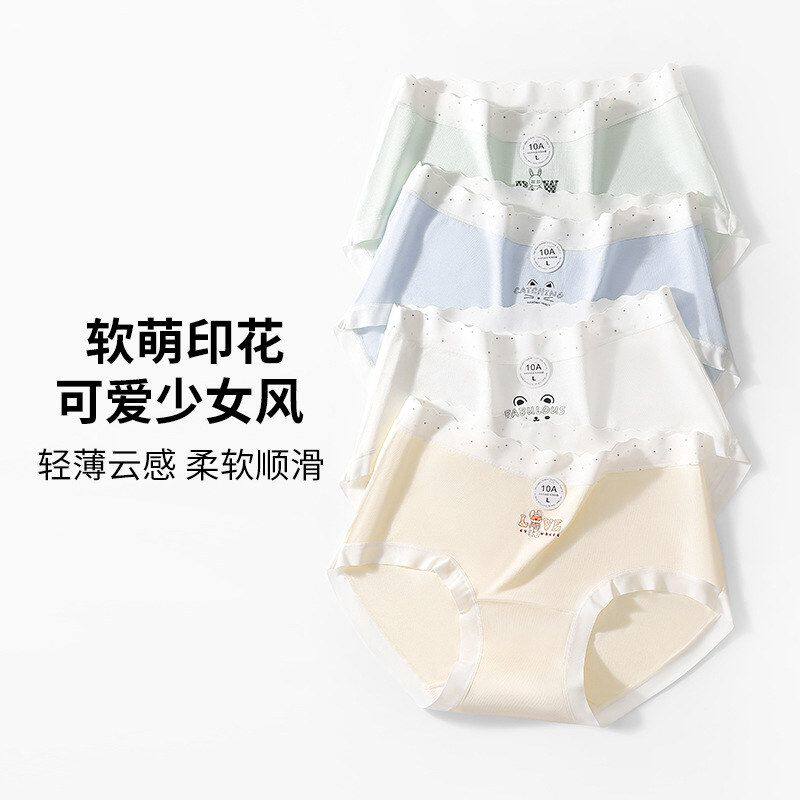 元气少女内裤中腰10A抗菌加长裆无痕弹力包臀软萌印花裸感女内裤