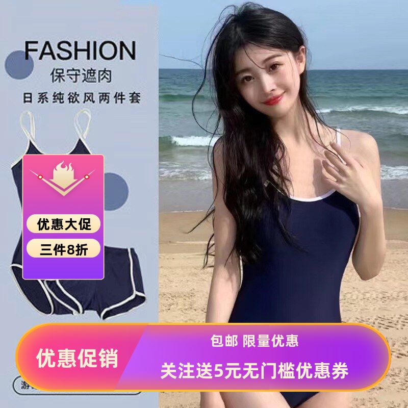 连体泳衣女2026新款学生泳装两件套日系小清新比基尼网红温泉泳装