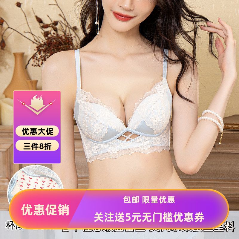 女士内衣聚拢无钢圈小胸不空杯蕾丝纯欲文胸套装8133轻压美胸薄款