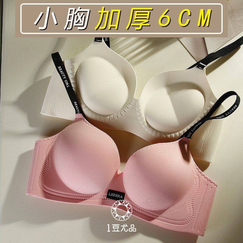 加厚6CM馒头杯小胸平胸聚拢显大不空杯无痕无钢圈内衣女爆款文胸