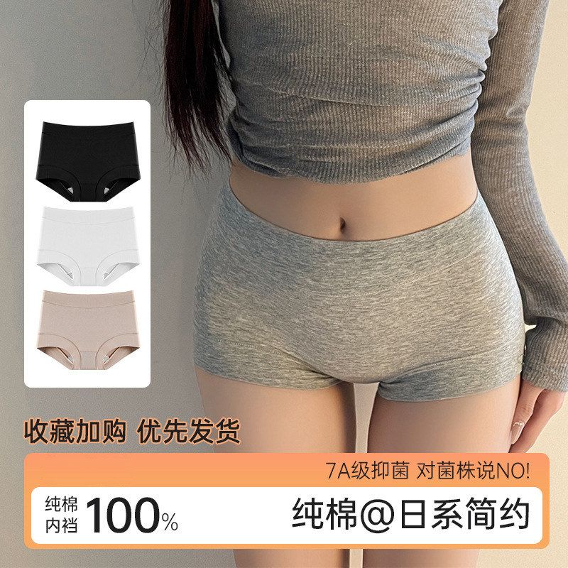 纯棉高腰收腹女士平角内裤女生全棉裆透气塑身提臀大码三角短裤头