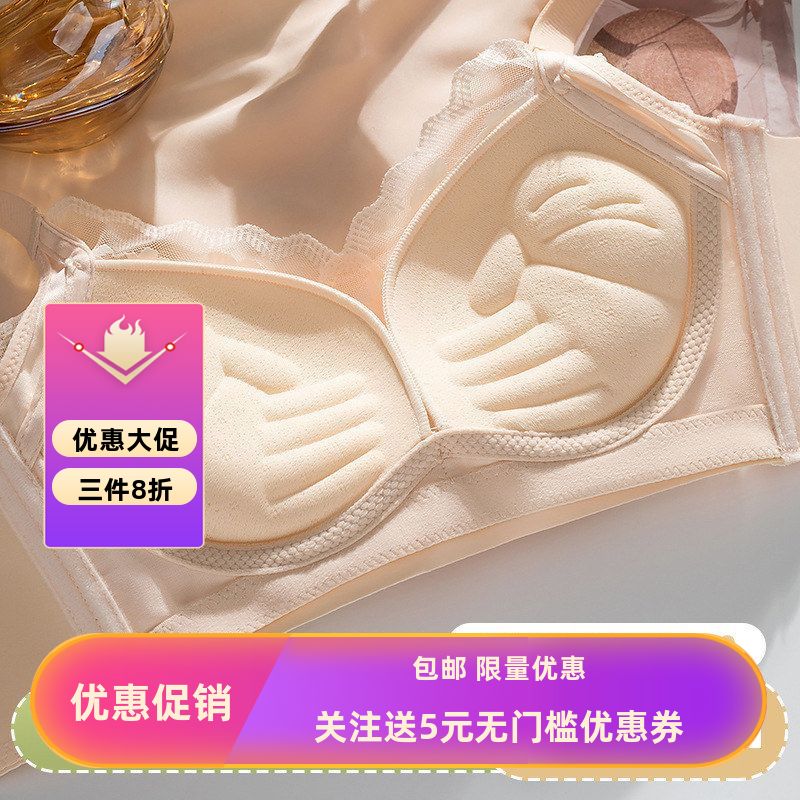 超厚5CM小胸平胸内衣无钢圈聚拢文胸罩防下垂上托调整型加厚