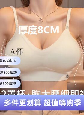 8CM韩国大美背外扩内衣女加厚漫画胸小胸聚拢显大显腰细8CM文胸罩