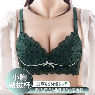 超加厚8cm防下垂收副乳无磁无钢圈美背文胸聚拢内衣女a蕾丝裹胸罩