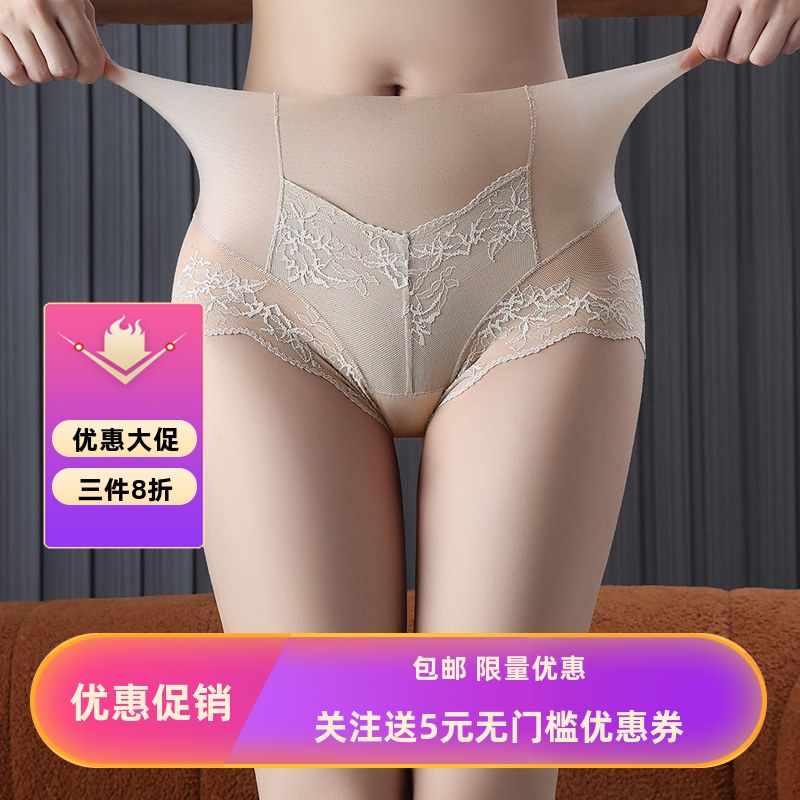桑蚕丝档透气亲肤蕾丝内裤女半透明薄款高弹轻塑型高腰女士三角裤