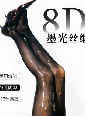 日系jk辣妹油润丝袜连裤袜女防勾丝夏超薄款8D冰感马油打底裤批发
