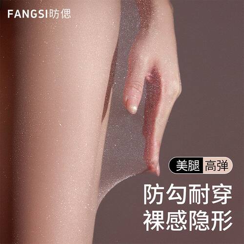 满天星珠光丝袜女夏薄款防勾丝耐穿连裤袜0d肉色性感极光丝袜