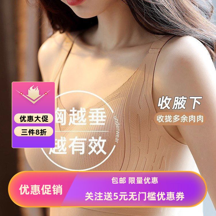 防下垂胸托矫正内衣无痕小胸聚拢收副乳固定杯乳胶提拉文胸罩女士
