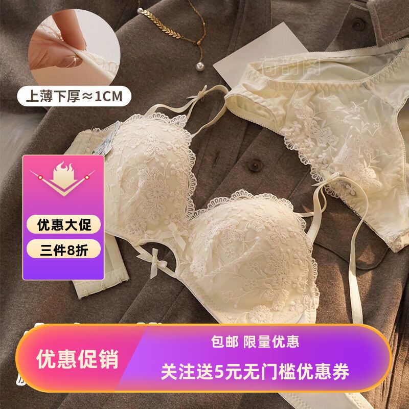 内衣少女纯欲蕾丝边小胸聚拢显大胸罩上托钢圈收副乳日系文胸单件