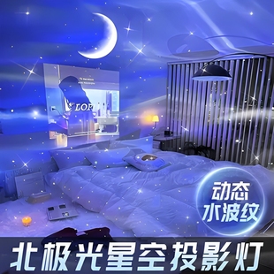 网红北极光星空投影灯激光满天星氛围灯卧室蓝牙音响月亮星空灯