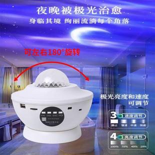 北极光星空投影灯可旋转充电激光满天星氛围灯卧室直播蓝牙音箱灯