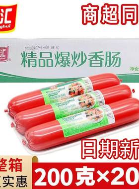 双汇精品爆炒肠200g烧烤涮锅香肠