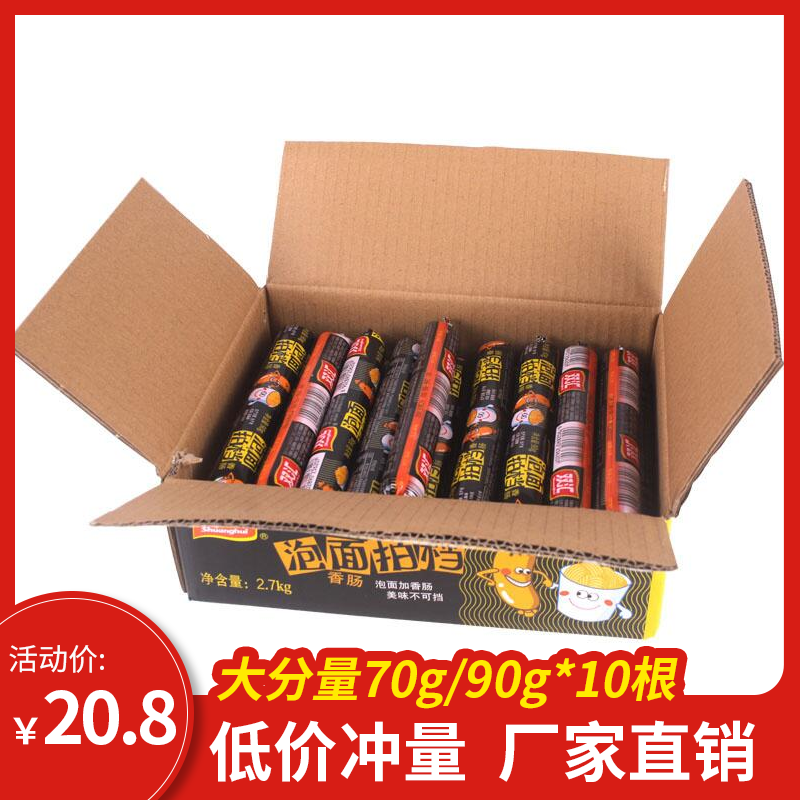 双汇泡面拍档火腿肠袋装休闲零食小吃烧烤食材整箱批即食淀粉香肠