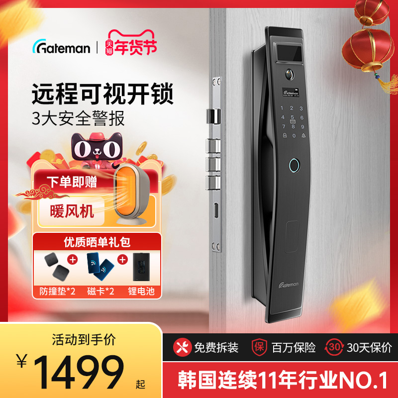 盖德曼智能门锁指纹密码锁大屏猫眼全自动电子锁家用防盗智能门锁