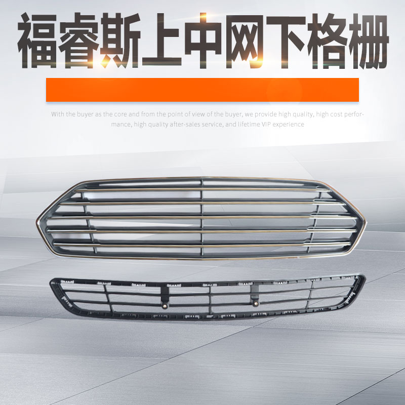 福睿斯润辉中网1517格珊前杠