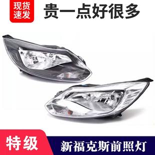 新福克斯大灯前大灯总成照明灯白黑底三厢两厢原装 适用于12 14款