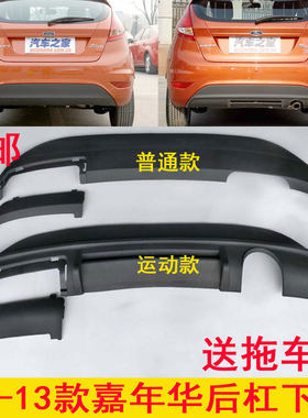 0915嘉年华两厢运动普通后杠润辉