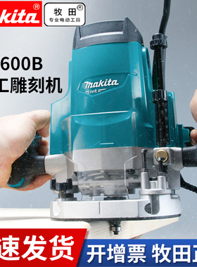 牧田雕刻机M3600B大锣机开 锁孔木工木门掏锁M3602B电木铣大功率