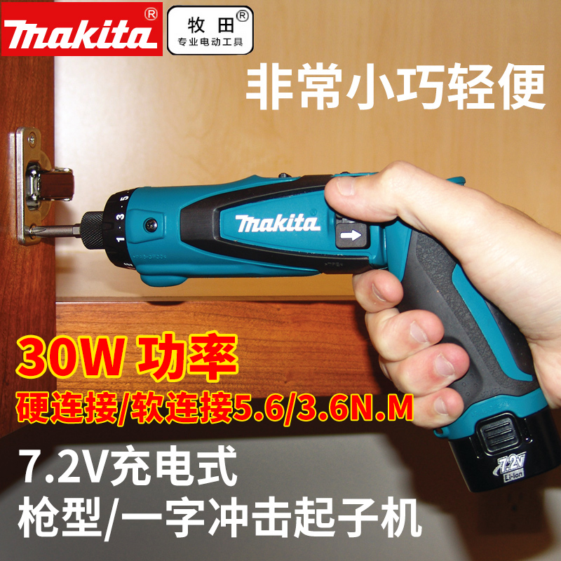 makita牧田DF012DSE充电起子机TD022电动冲击螺丝刀锂电池可折叠|msdalam kategori perkakasan/alat, Alat-alat kuasa, pemutar skru elektrik - dari Buy2taobao.com untuk memberikan perkhidmatan ejen Taobao profesional membeli