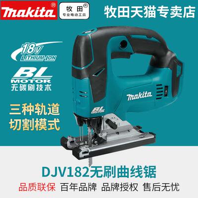 进口makita牧田djv182锂电曲线锯