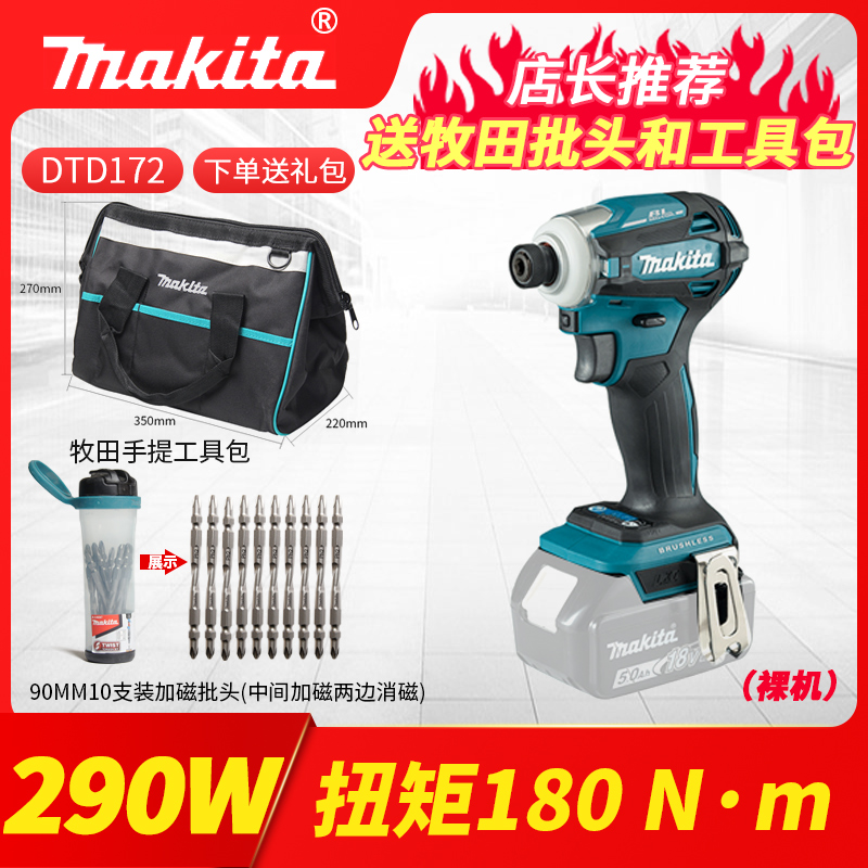 Makita牧田DTD172充电钻家具DTD173无刷马达18V锂电冲击起子机轻 五金/工具 电钻 原图主图