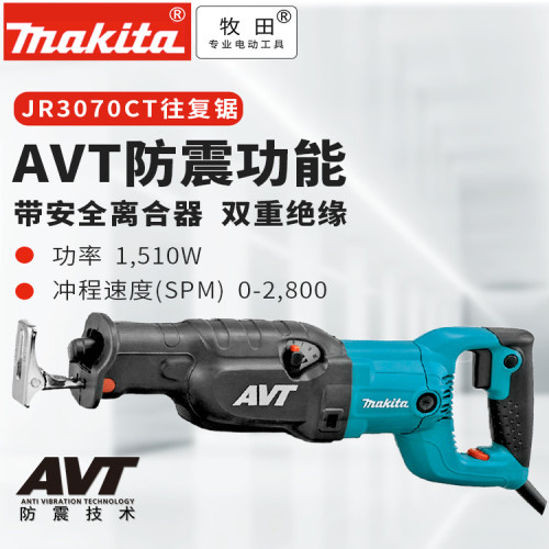 牧田马刀锯往复锯JR3070CT多功能M4500B金属JR3050T工具JR3061T
