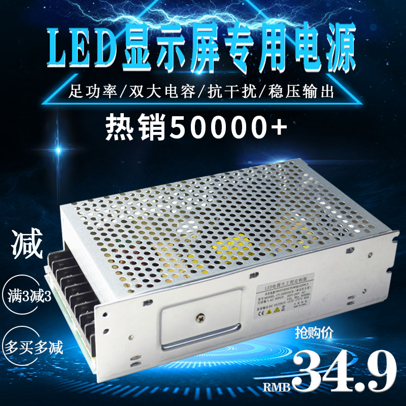 高品质led显示屏电源5V200W开关电源变压器5V40A直流开关电源质保