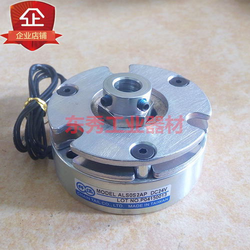 仟岱ALS0S2AP 小型电动代步安全刹车器制动器CHAINTAIL