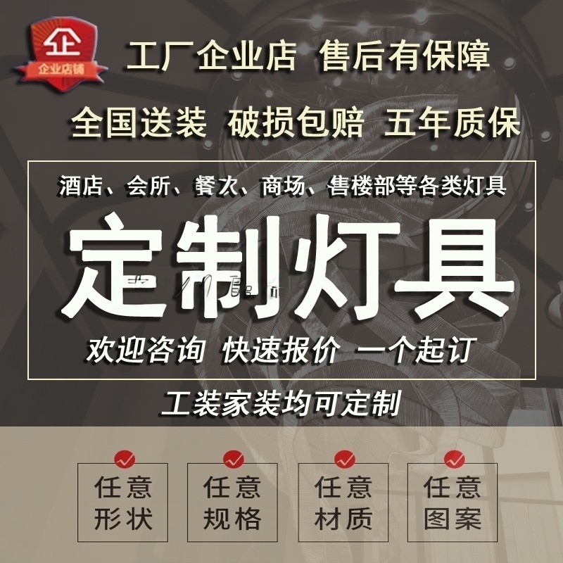 专业高端定制灯具非标设计艺术灯