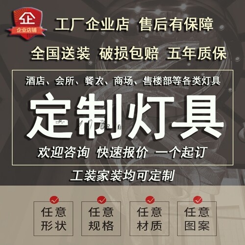 专业高端定制灯具非标设计艺术灯