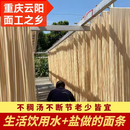 正宗云阳早面便宜好吃
